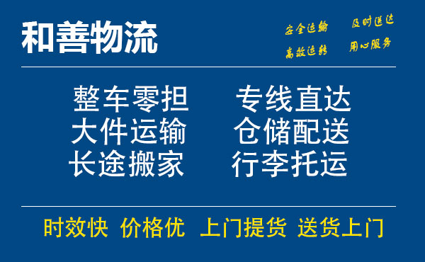 南京到晋城物流专线-南京到晋城货运公司-南京到晋城运输专线